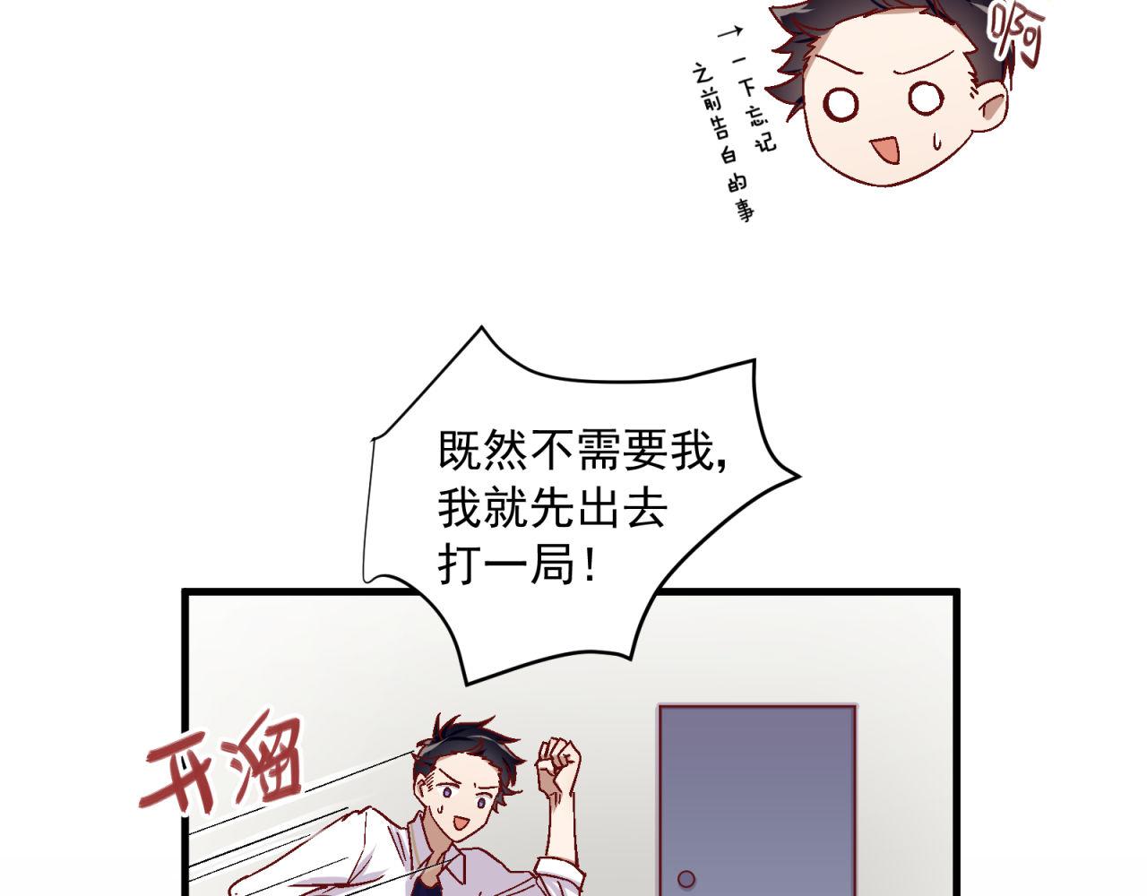 第36话 大叔的漂亮学妹(1/2)-第36话