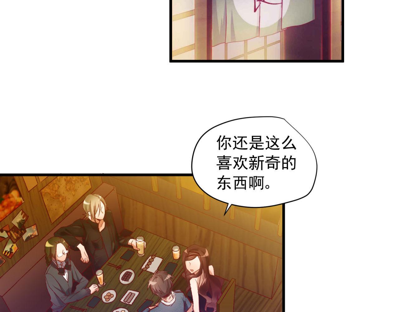 第36话 大叔的漂亮学妹(1/2)-第36话