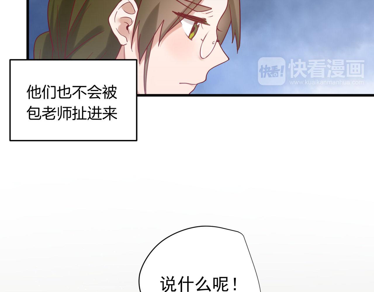 第36话 大叔的漂亮学妹(1/2)-第36话