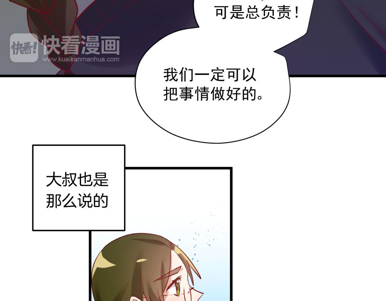 第36话 大叔的漂亮学妹(1/2)-第36话