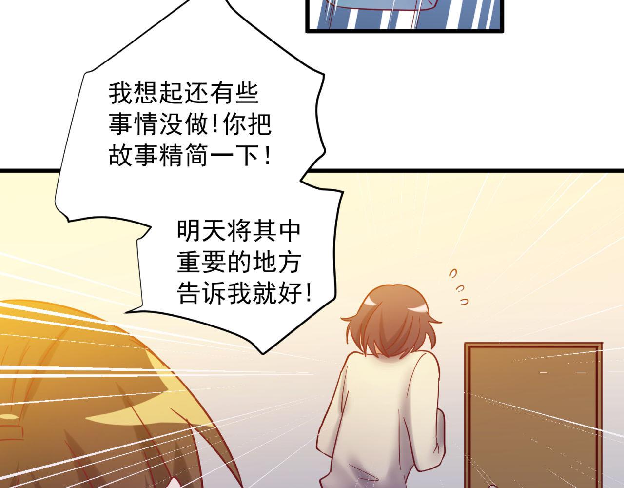 第36话 大叔的漂亮学妹(1/2)-第36话