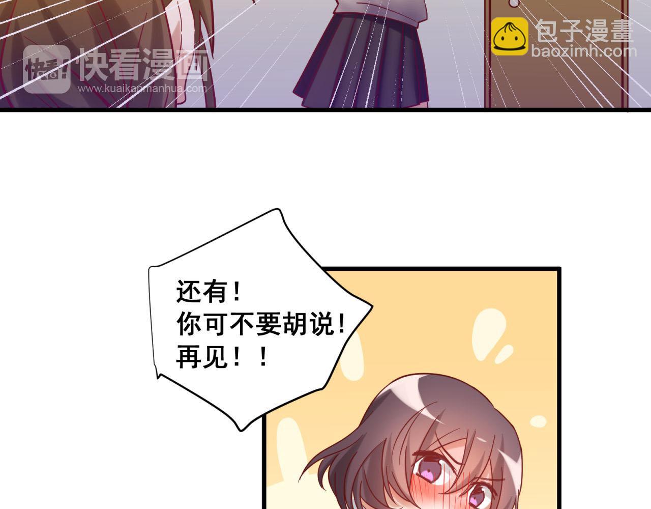 第36话 大叔的漂亮学妹(1/2)-第36话