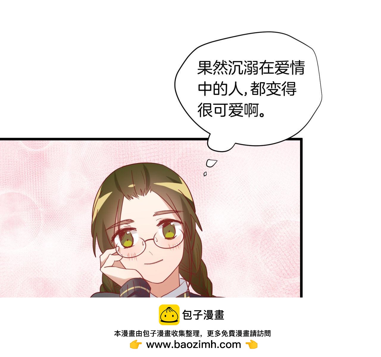第36话 大叔的漂亮学妹(1/2)-第36话