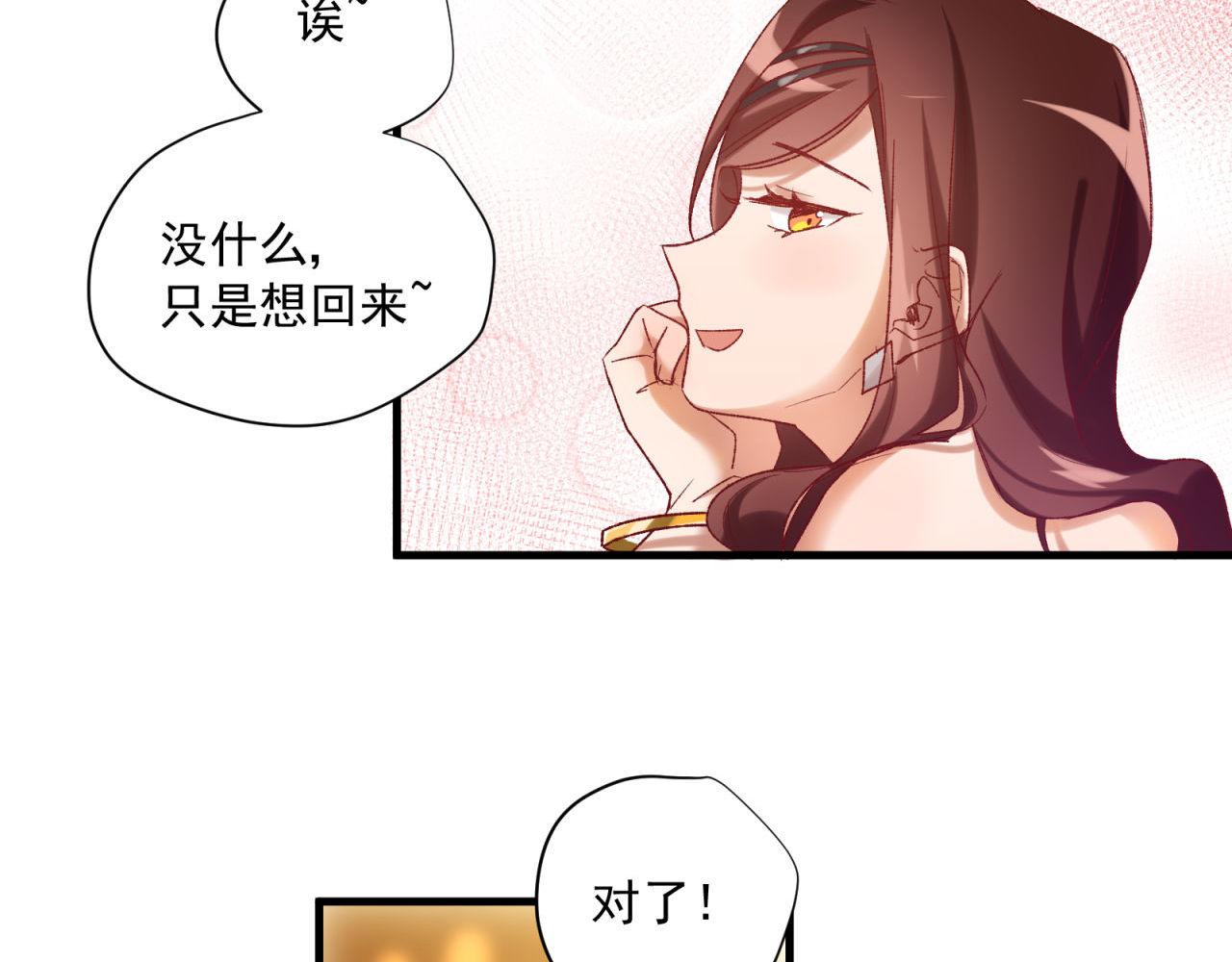 第36话 大叔的漂亮学妹(1/2)-第36话