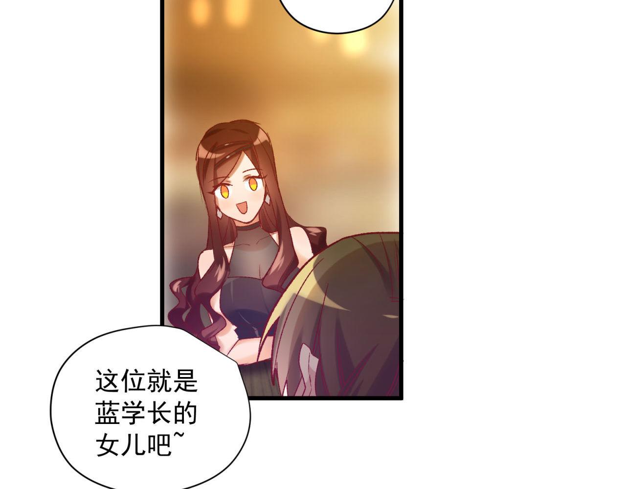 第36话 大叔的漂亮学妹(1/2)-第36话