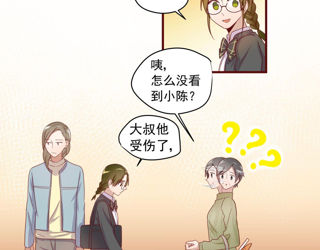 第38话 你不是异类(1/2)-第38话