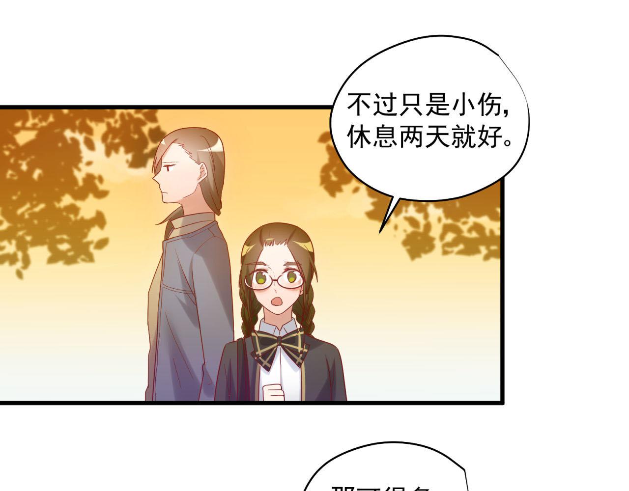 第38话 你不是异类(1/2)-第38话