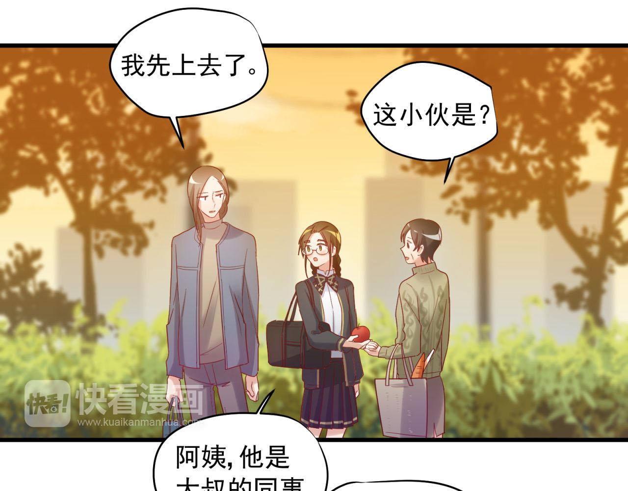 第38话 你不是异类(1/2)-第38话