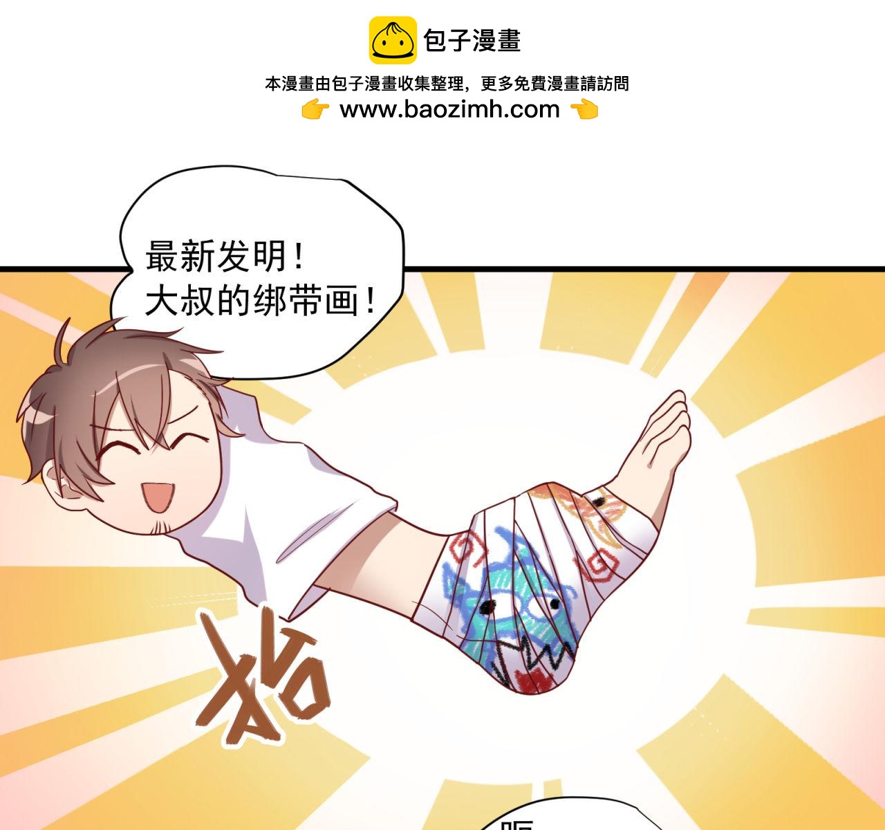 第38话 你不是异类(1/2)-第38话