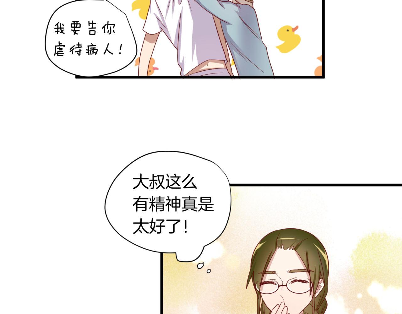 第38话 你不是异类(1/2)-第38话