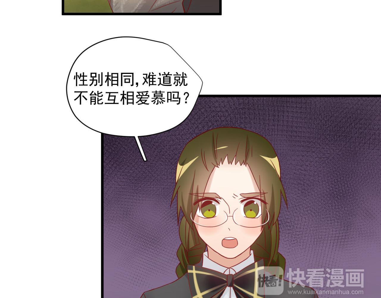 第38话 你不是异类(1/2)-第38话
