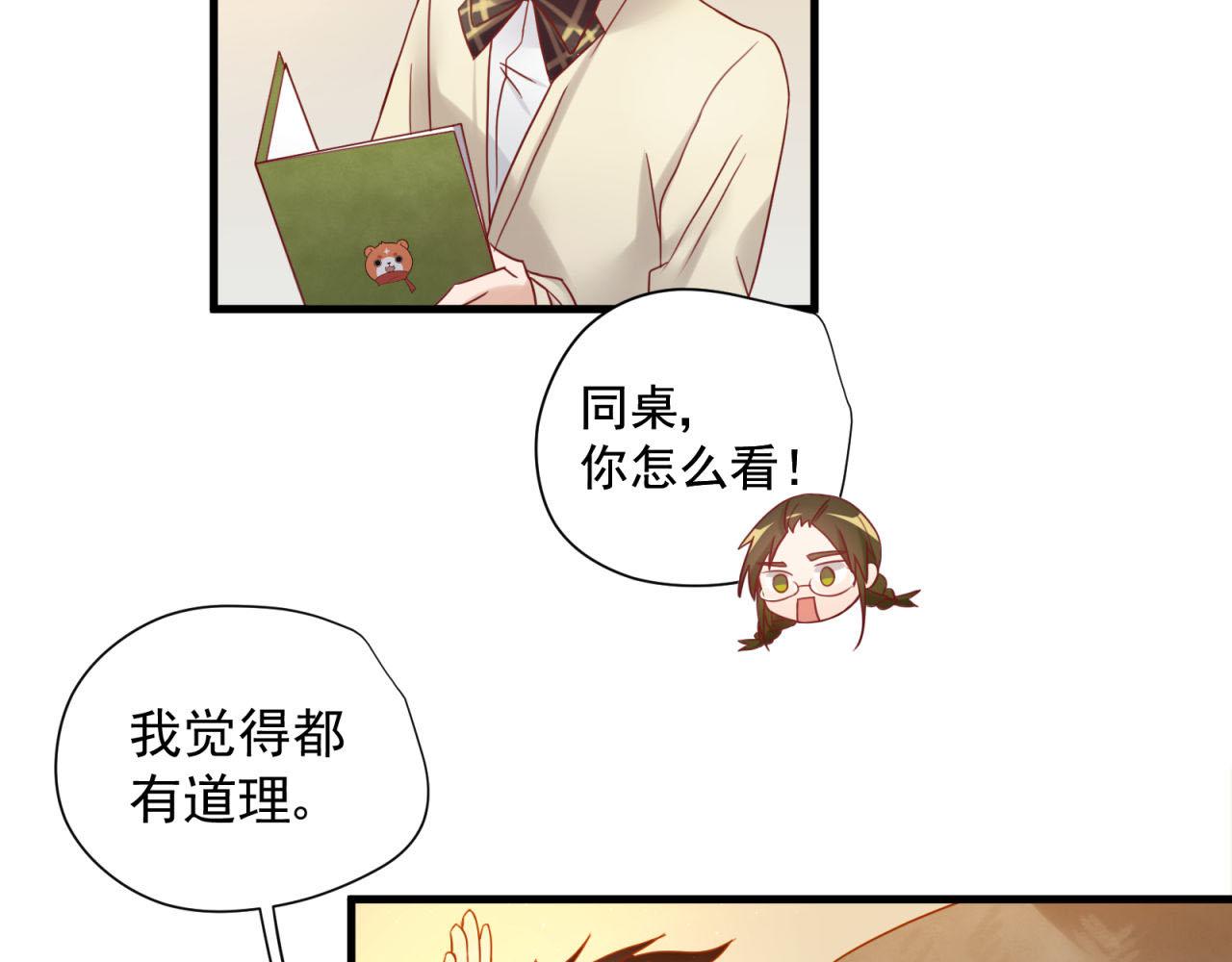第38话 你不是异类(1/2)-第38话