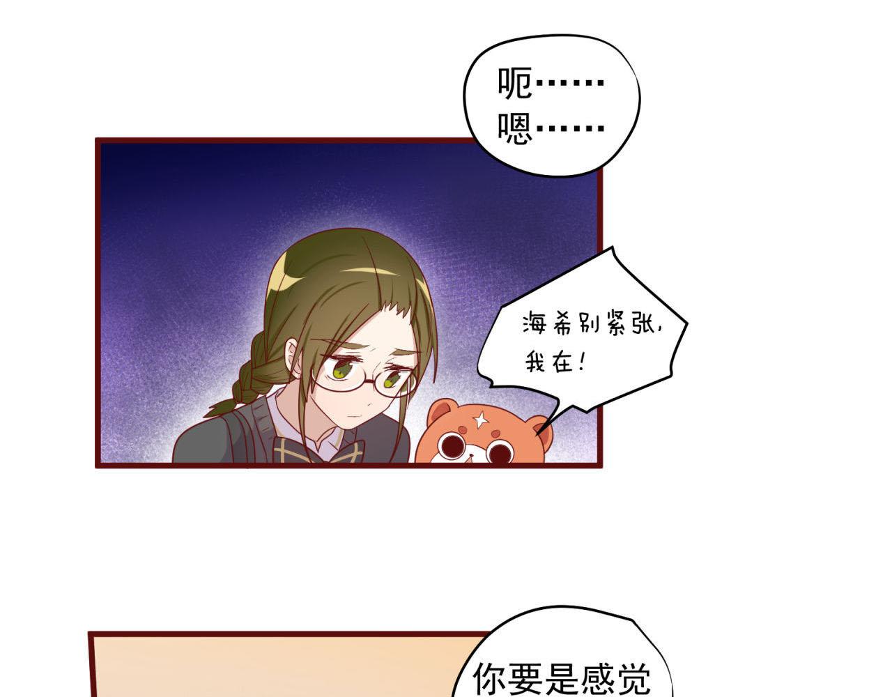第38话 你不是异类(1/2)-第38话