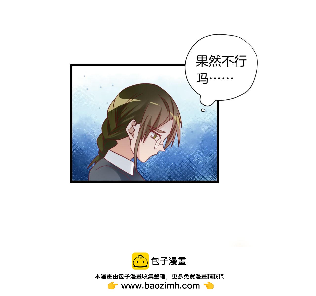 第38话 你不是异类(1/2)-第38话