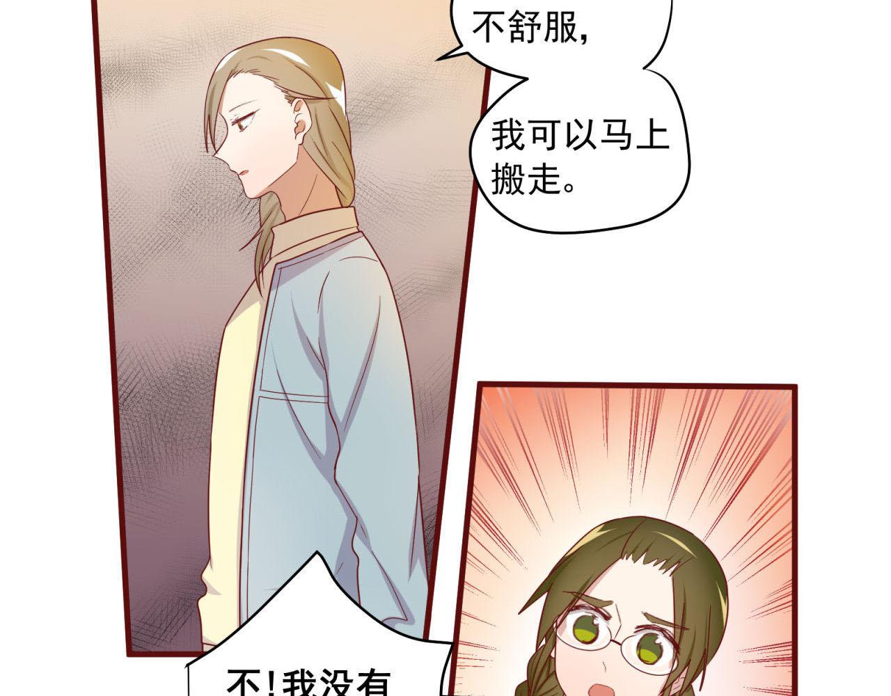 第38话 你不是异类(1/2)-第38话