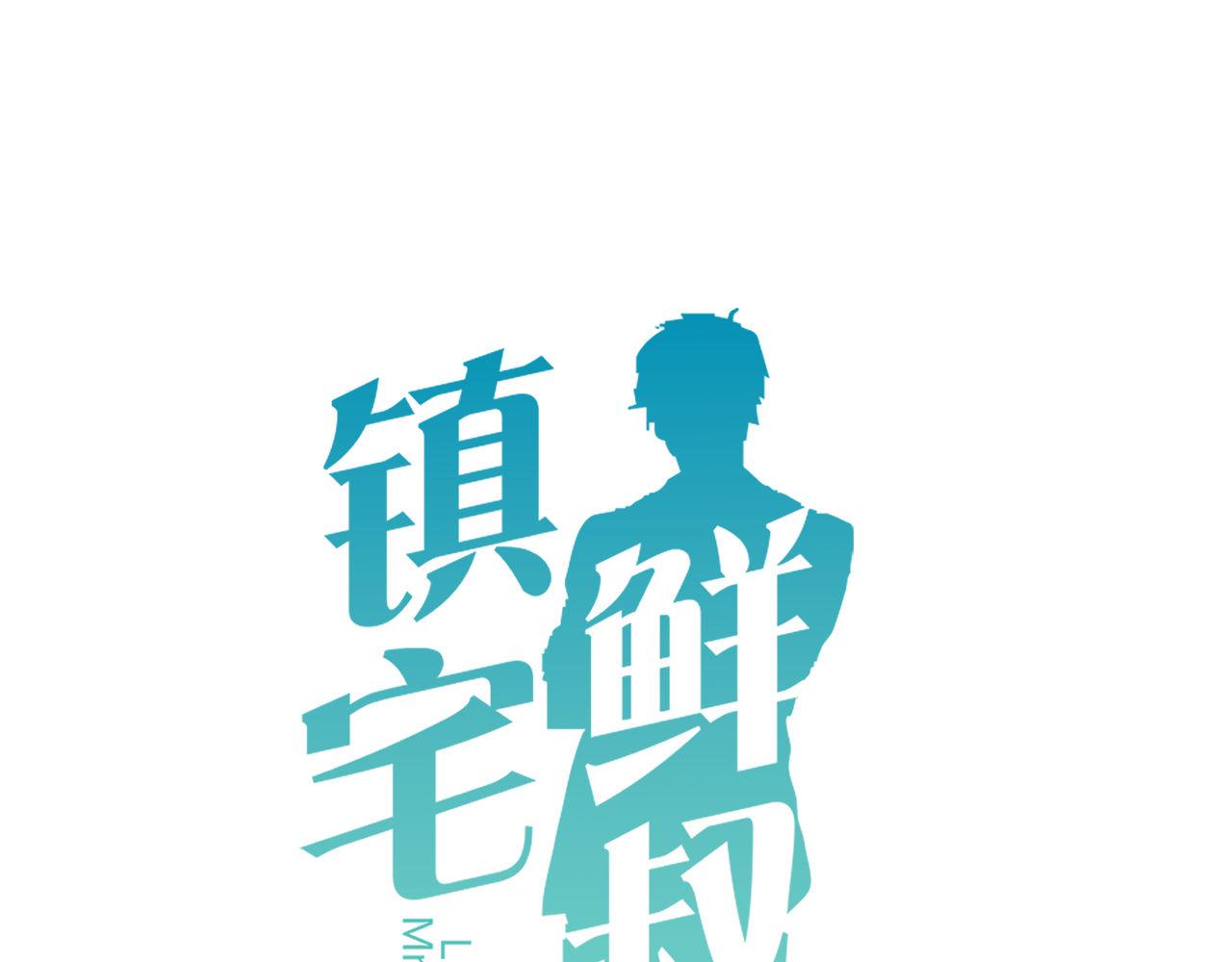 第40话 大叔的秘密(1/2)-第40话