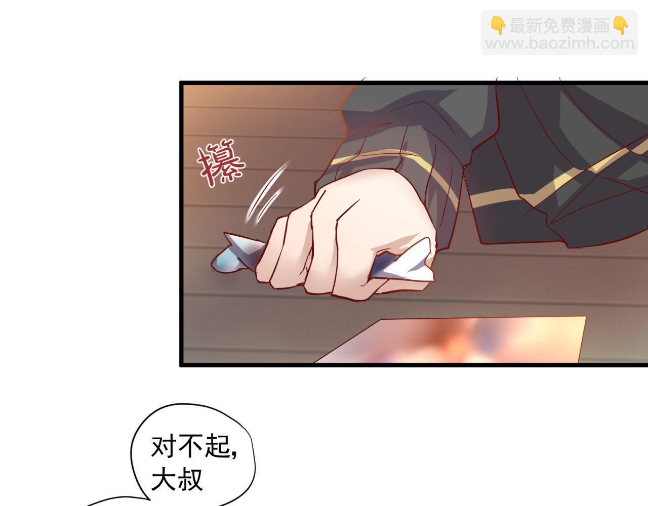 第40话 大叔的秘密(1/2)-第40话