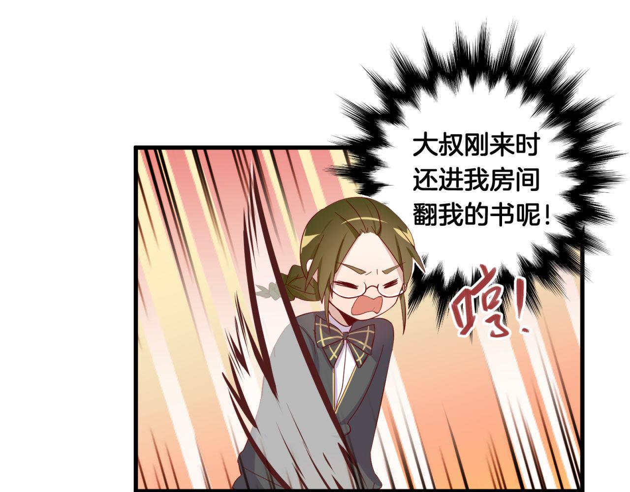 第40话 大叔的秘密(1/2)-第40话