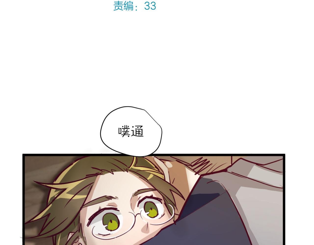 第40话 大叔的秘密(1/2)-第40话