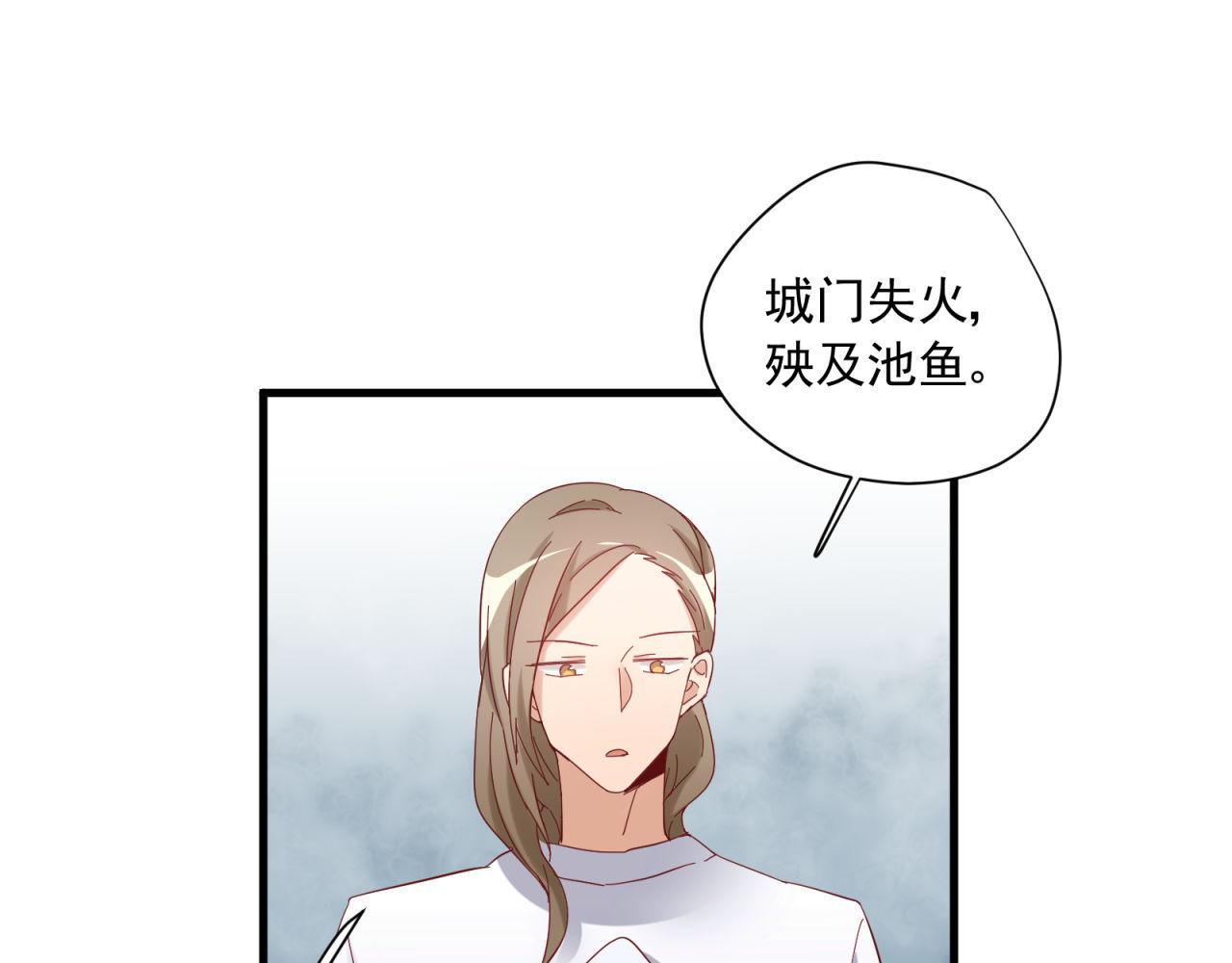 第40话 大叔的秘密(1/2)-第40话