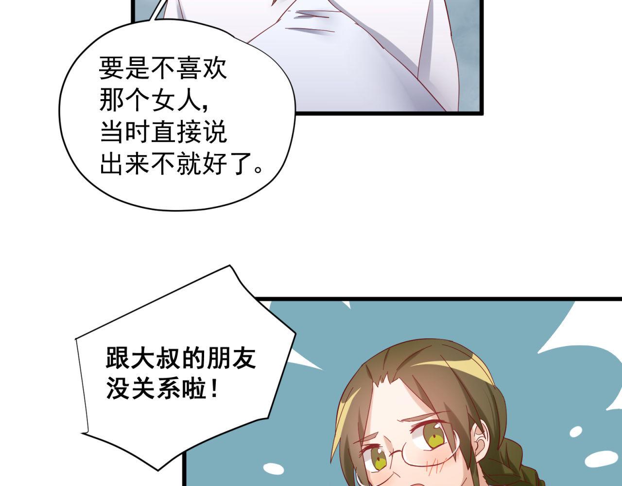 第40话 大叔的秘密(1/2)-第40话