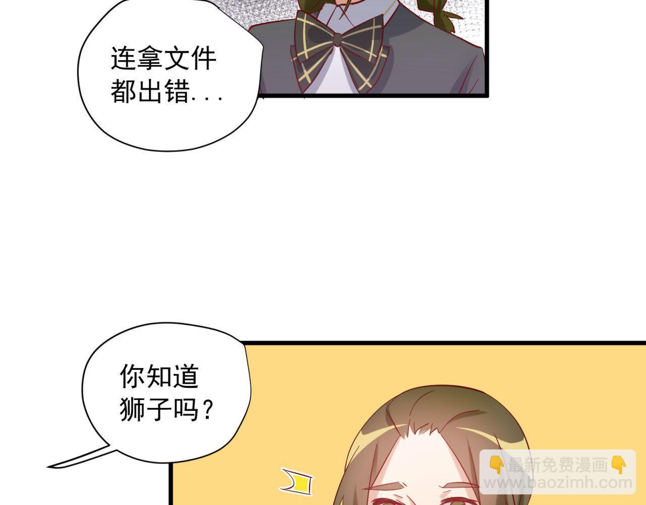 第40话 大叔的秘密(1/2)-第40话