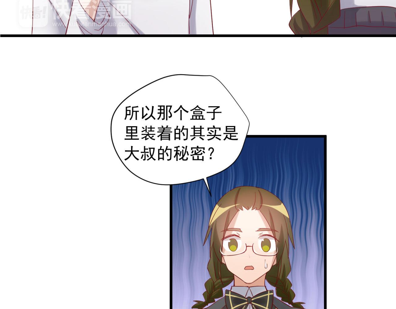第40话 大叔的秘密(1/2)-第40话