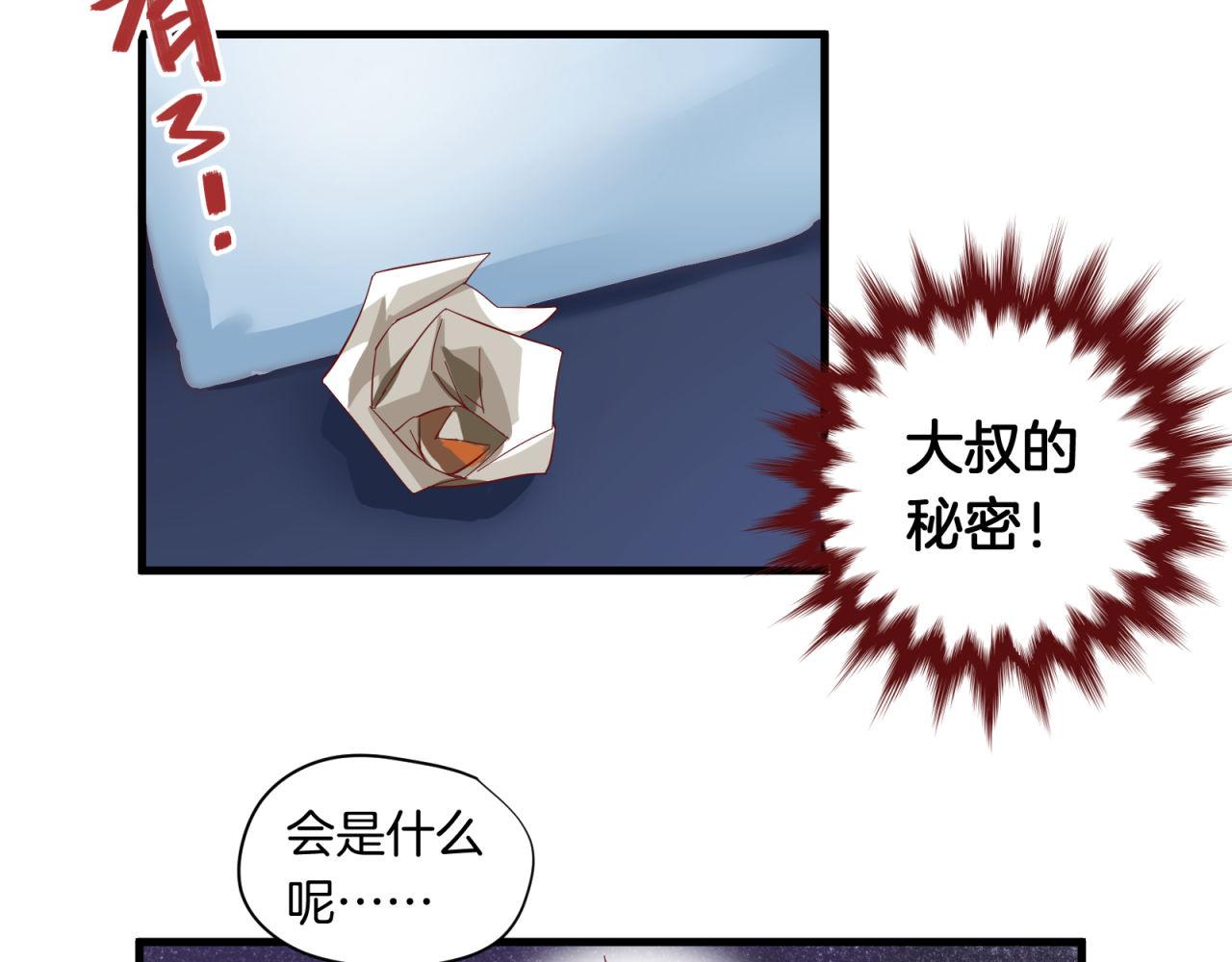 第40话 大叔的秘密(1/2)-第40话