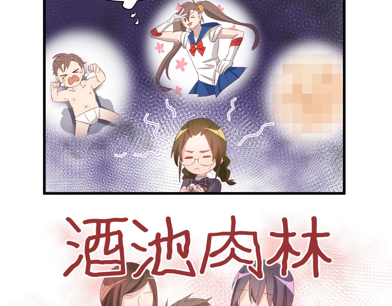 第40话 大叔的秘密(1/2)-第40话