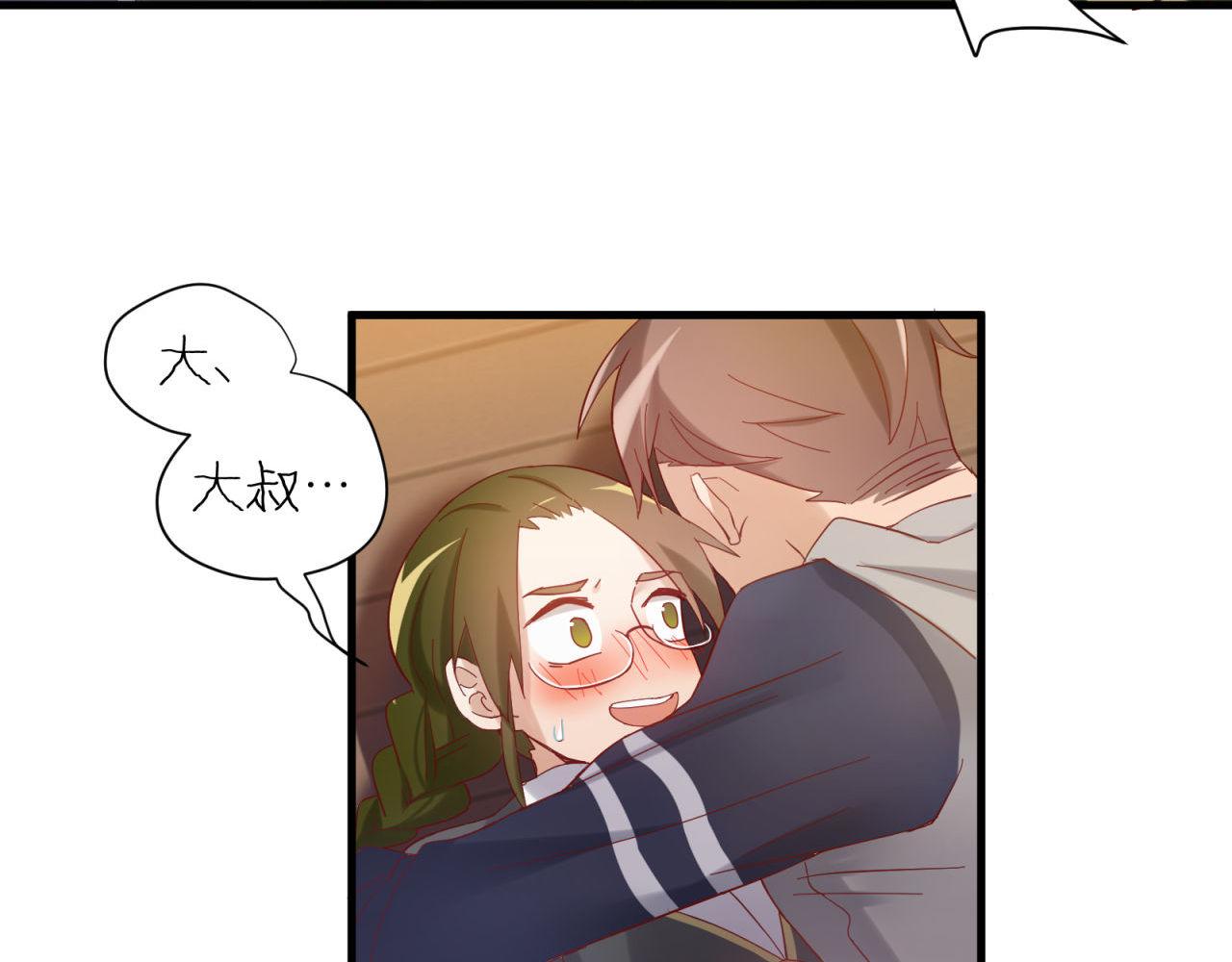 第40话 大叔的秘密(1/2)-第40话