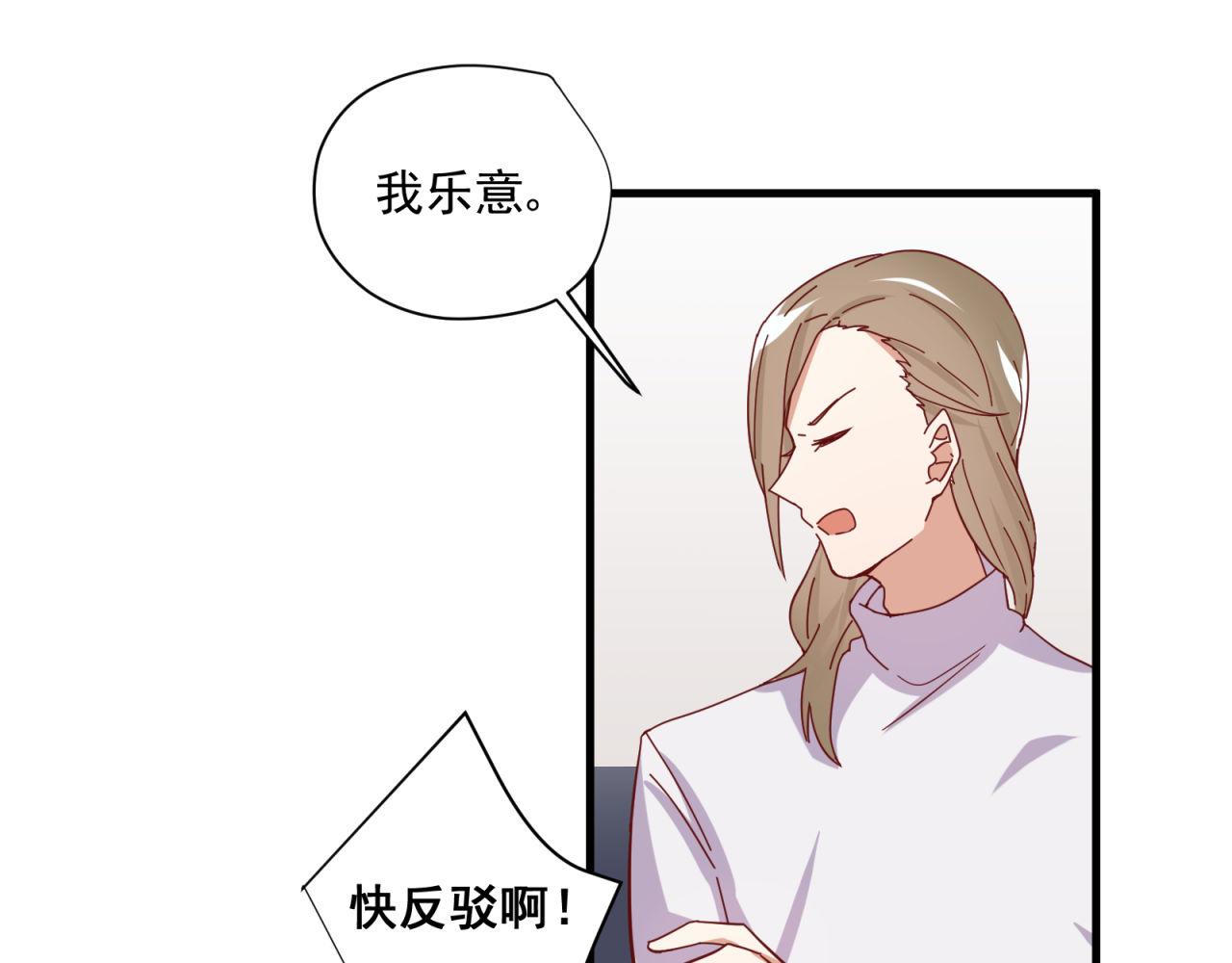 第42话 睡前的惊喜(1/2)-第42话