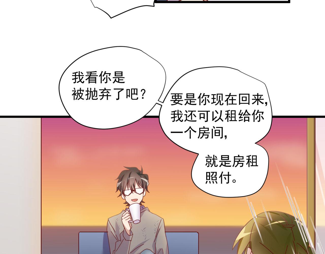 第42话 睡前的惊喜(1/2)-第42话