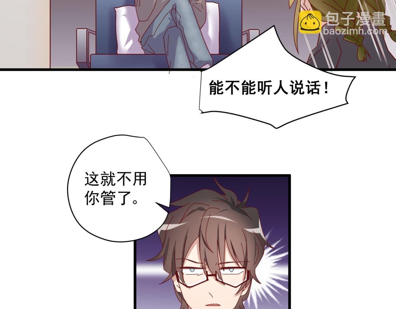 第42话 睡前的惊喜(1/2)-第42话