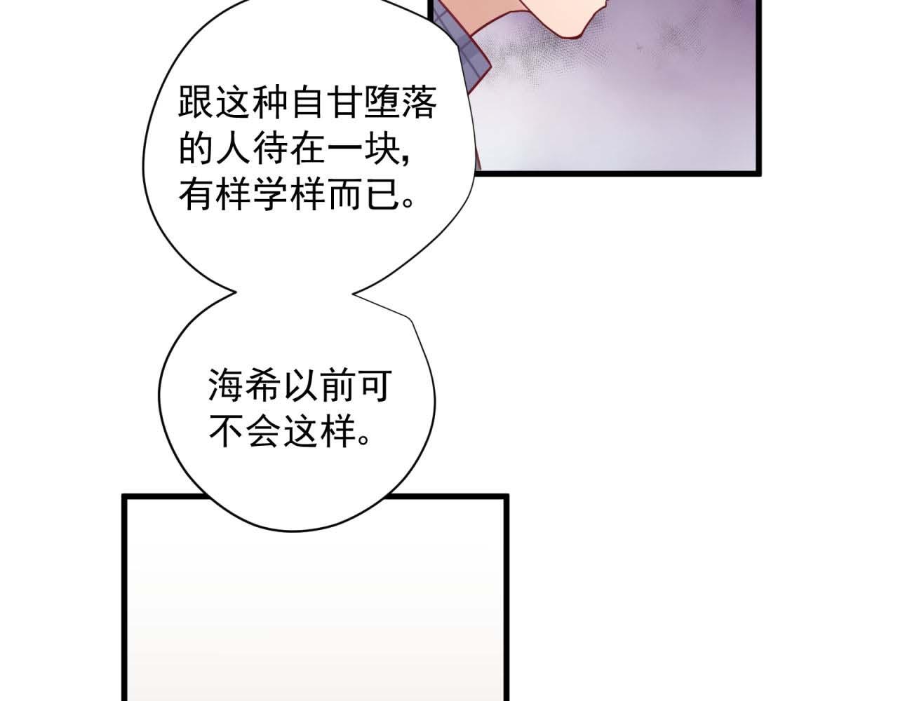 第42话 睡前的惊喜(1/2)-第42话