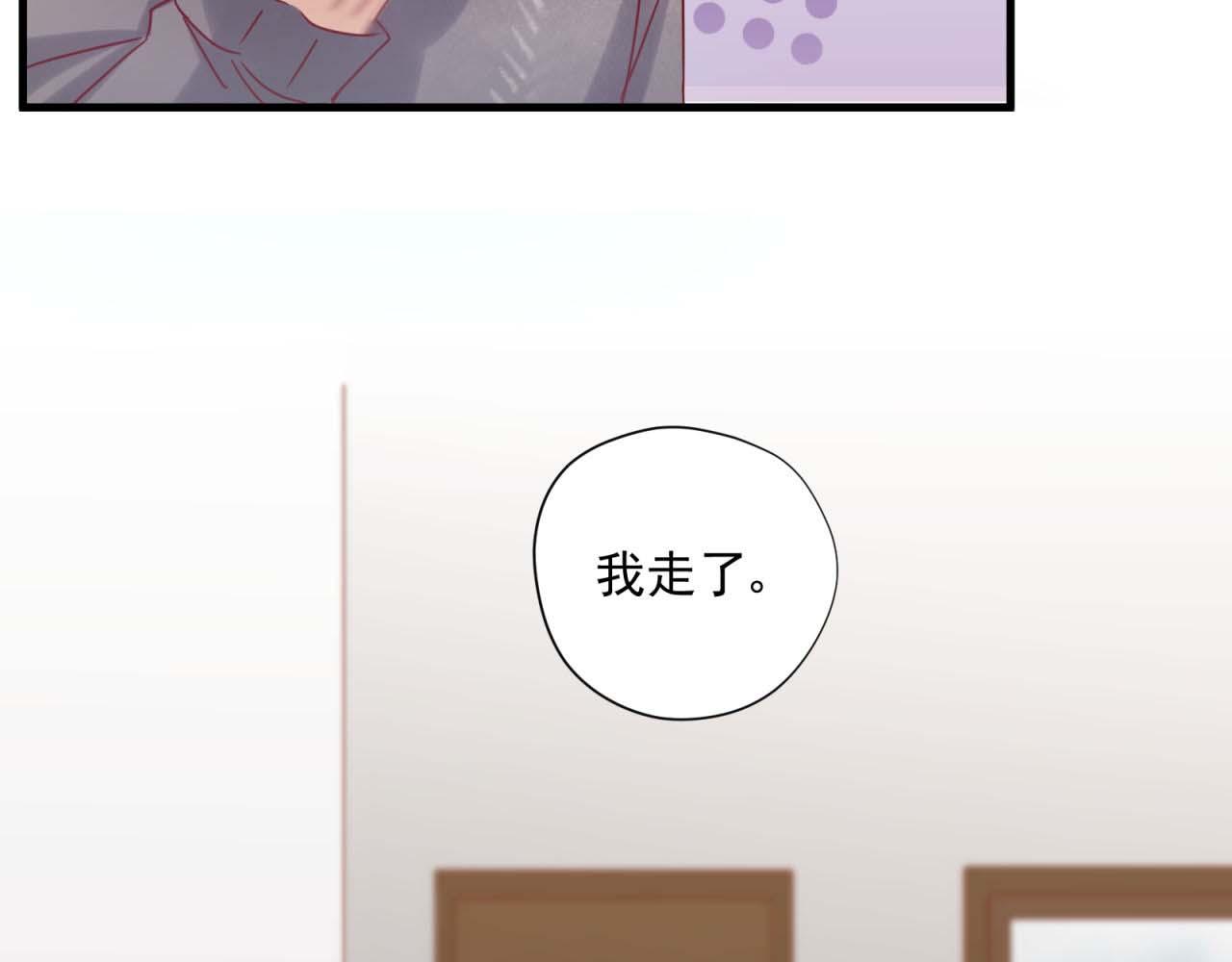 第42话 睡前的惊喜(1/2)-第42话