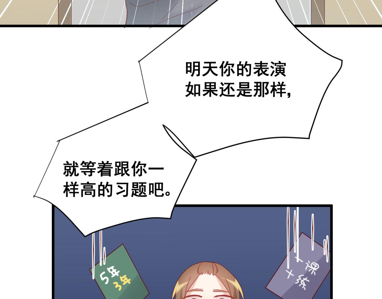 第42话 睡前的惊喜(1/2)-第42话