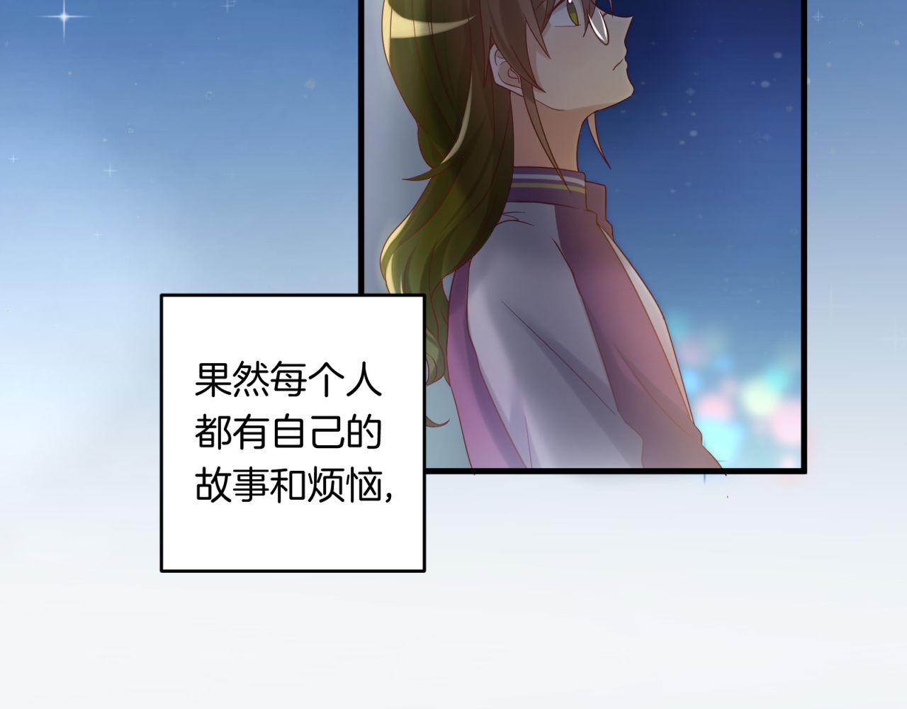 第42话 睡前的惊喜(1/2)-第42话