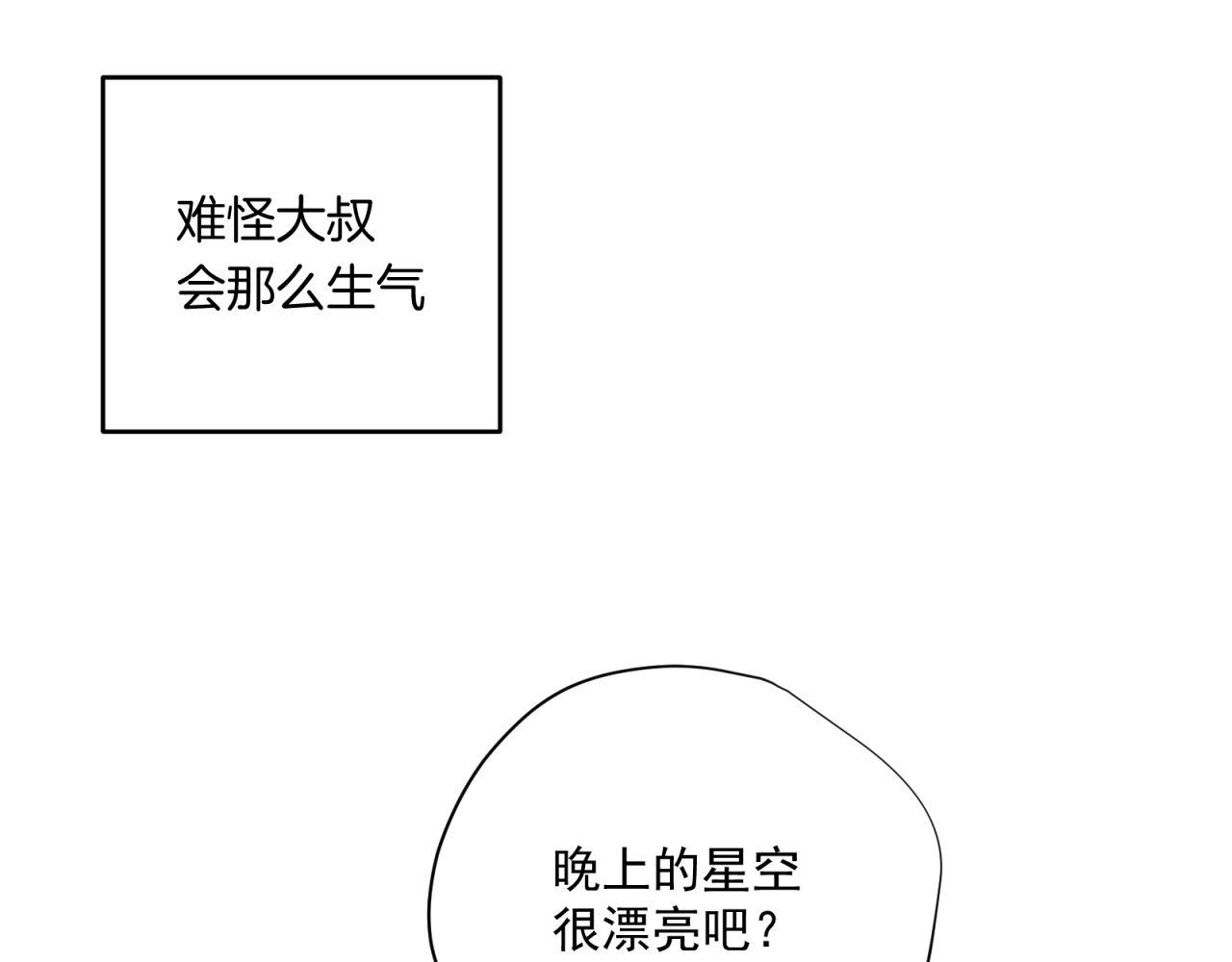 第42话 睡前的惊喜(1/2)-第42话