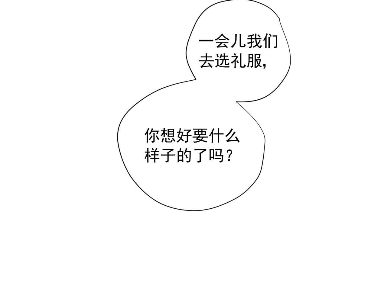 第44话 梦中的婚礼(1/2)-第44话