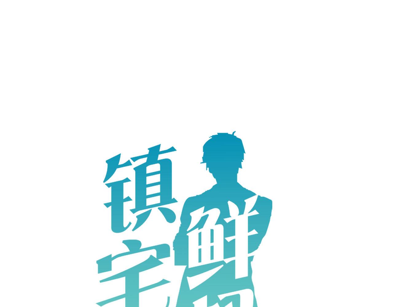 第46话 大叔的秘密身份(1/2)-第46话