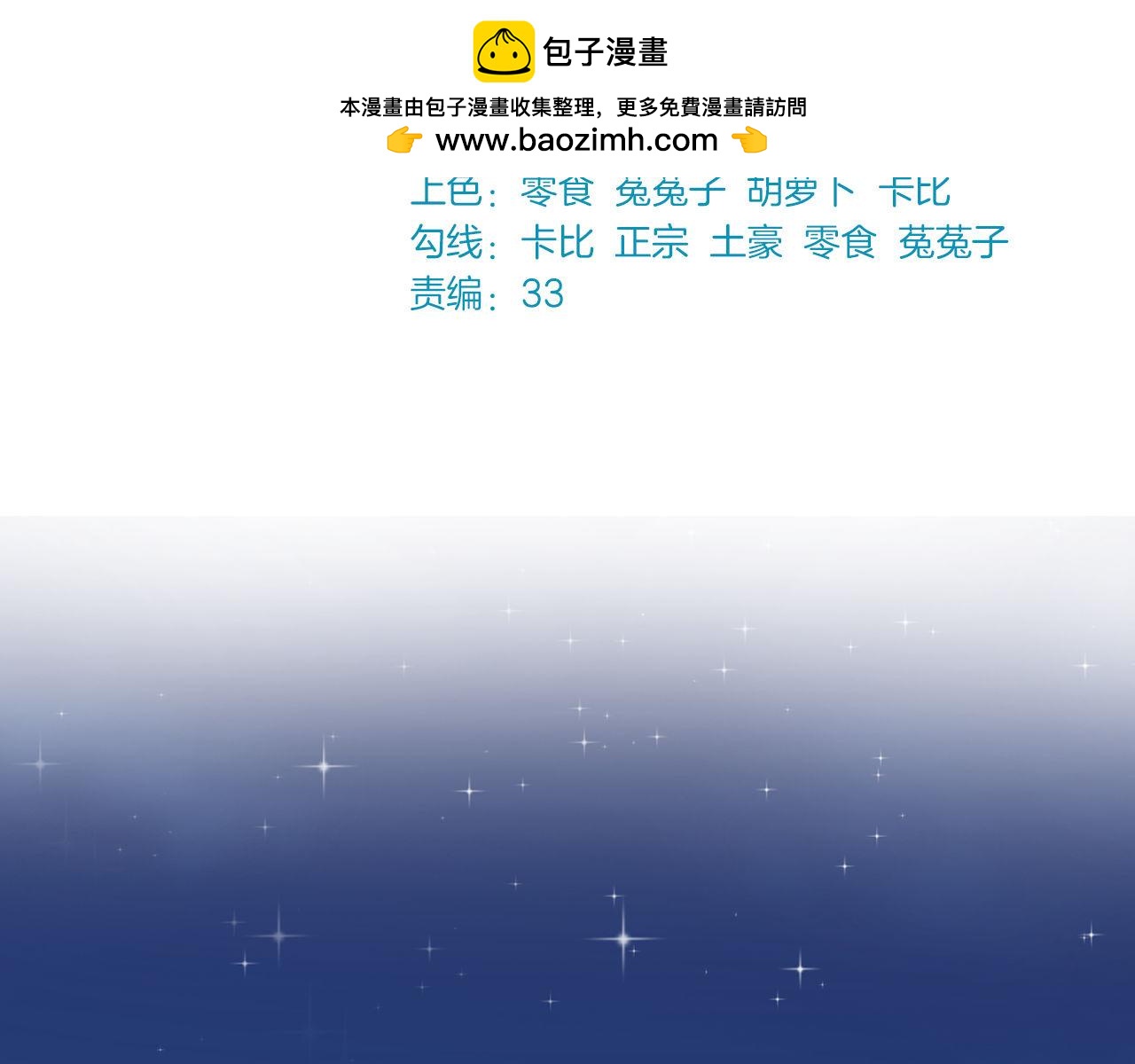 第46话 大叔的秘密身份(1/2)-第46话