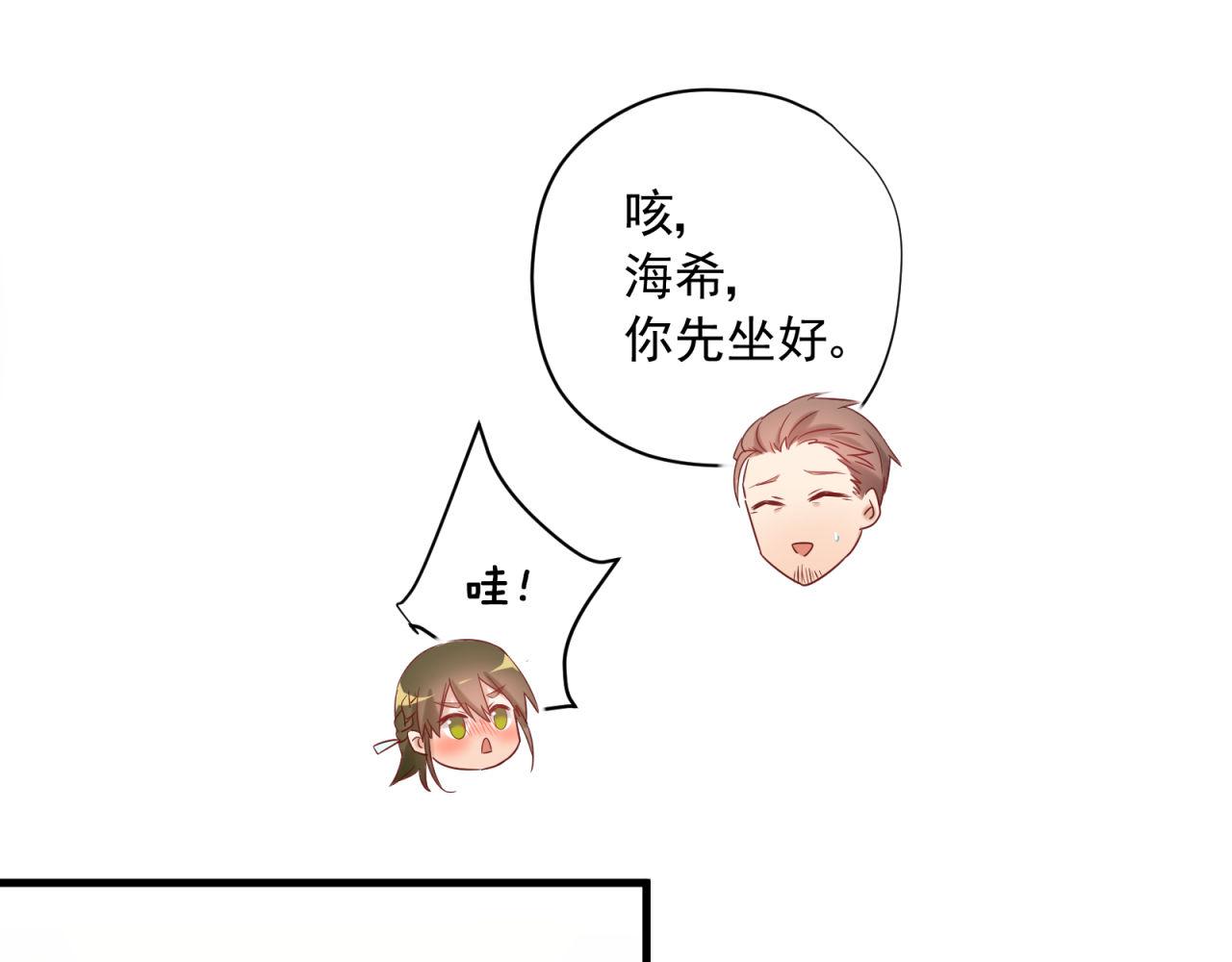 第46话 大叔的秘密身份(1/2)-第46话