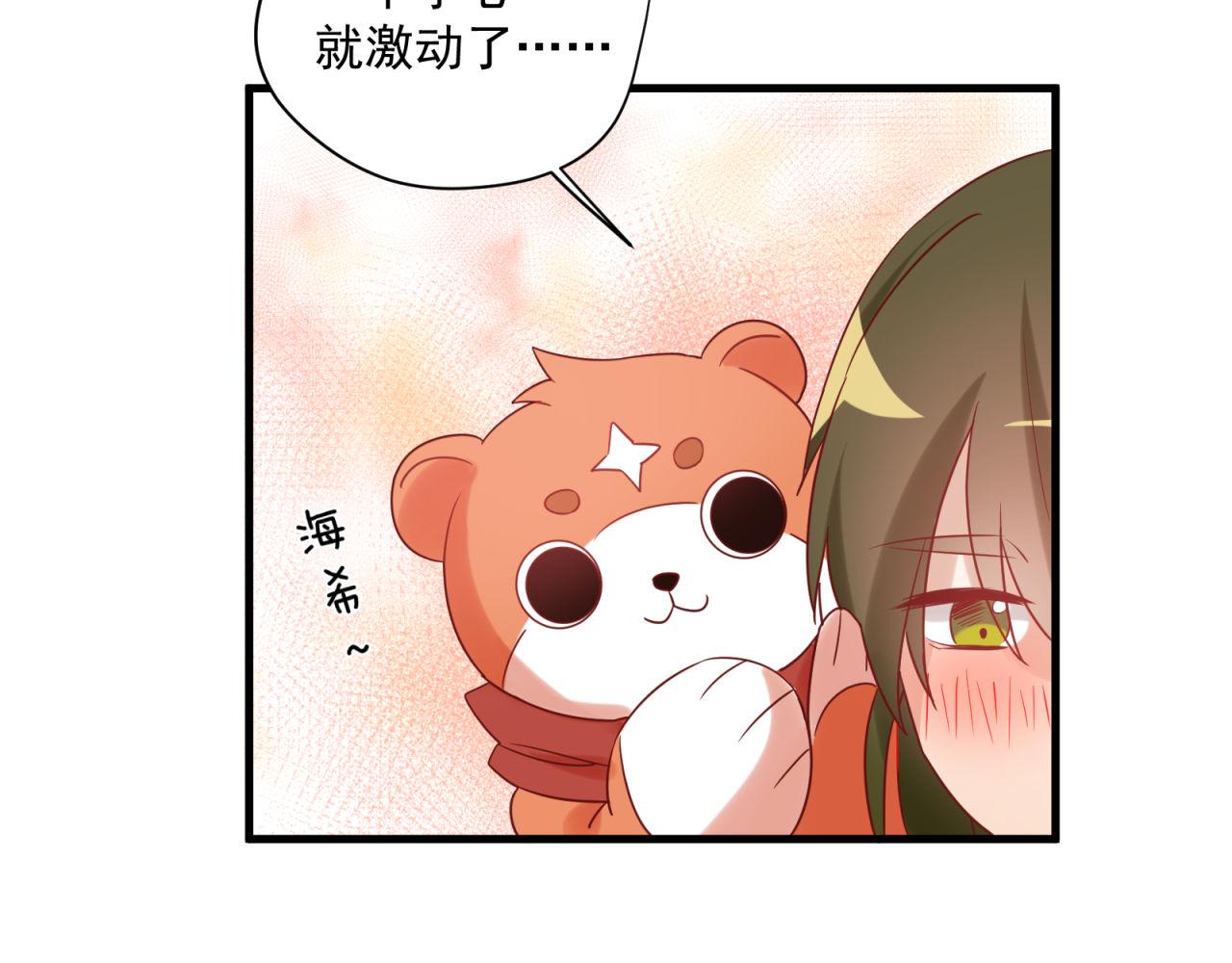 第46话 大叔的秘密身份(1/2)-第46话