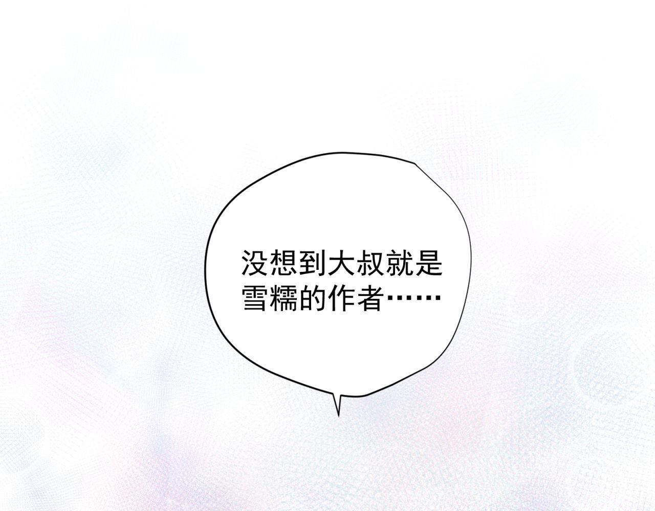 第46话 大叔的秘密身份(1/2)-第46话