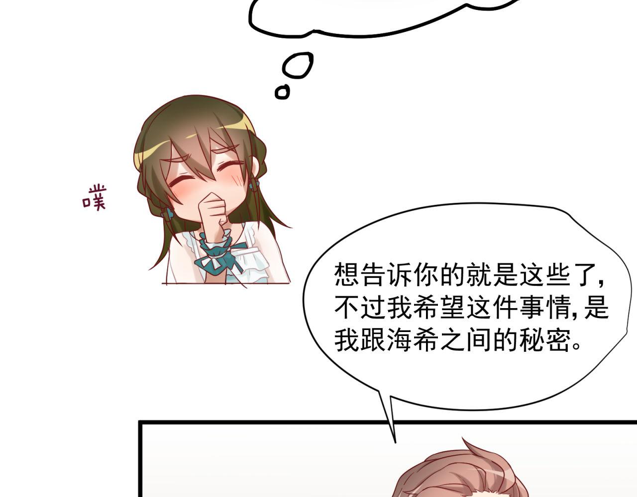 第46话 大叔的秘密身份(1/2)-第46话