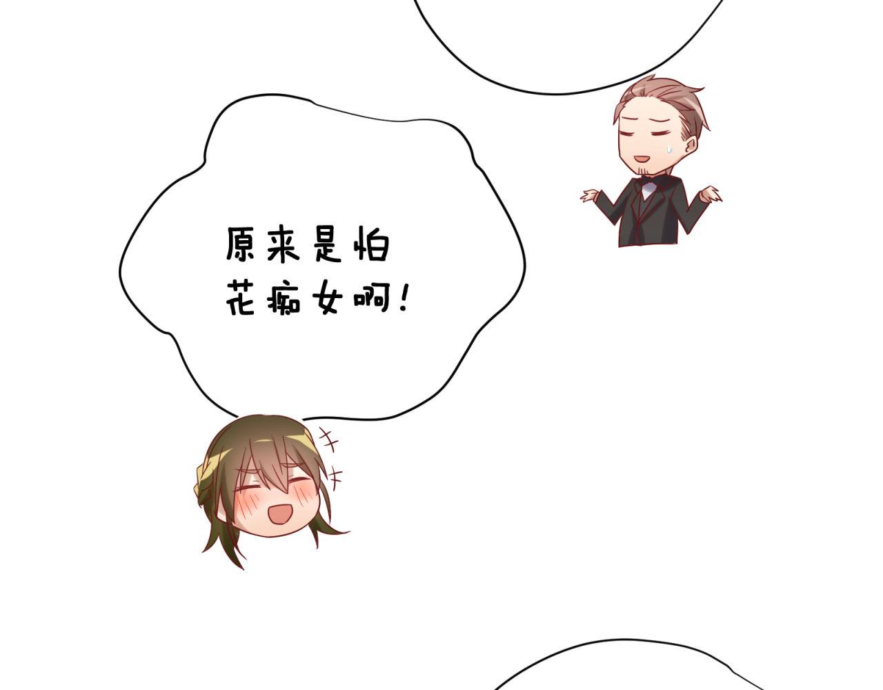 第46话 大叔的秘密身份(1/2)-第46话