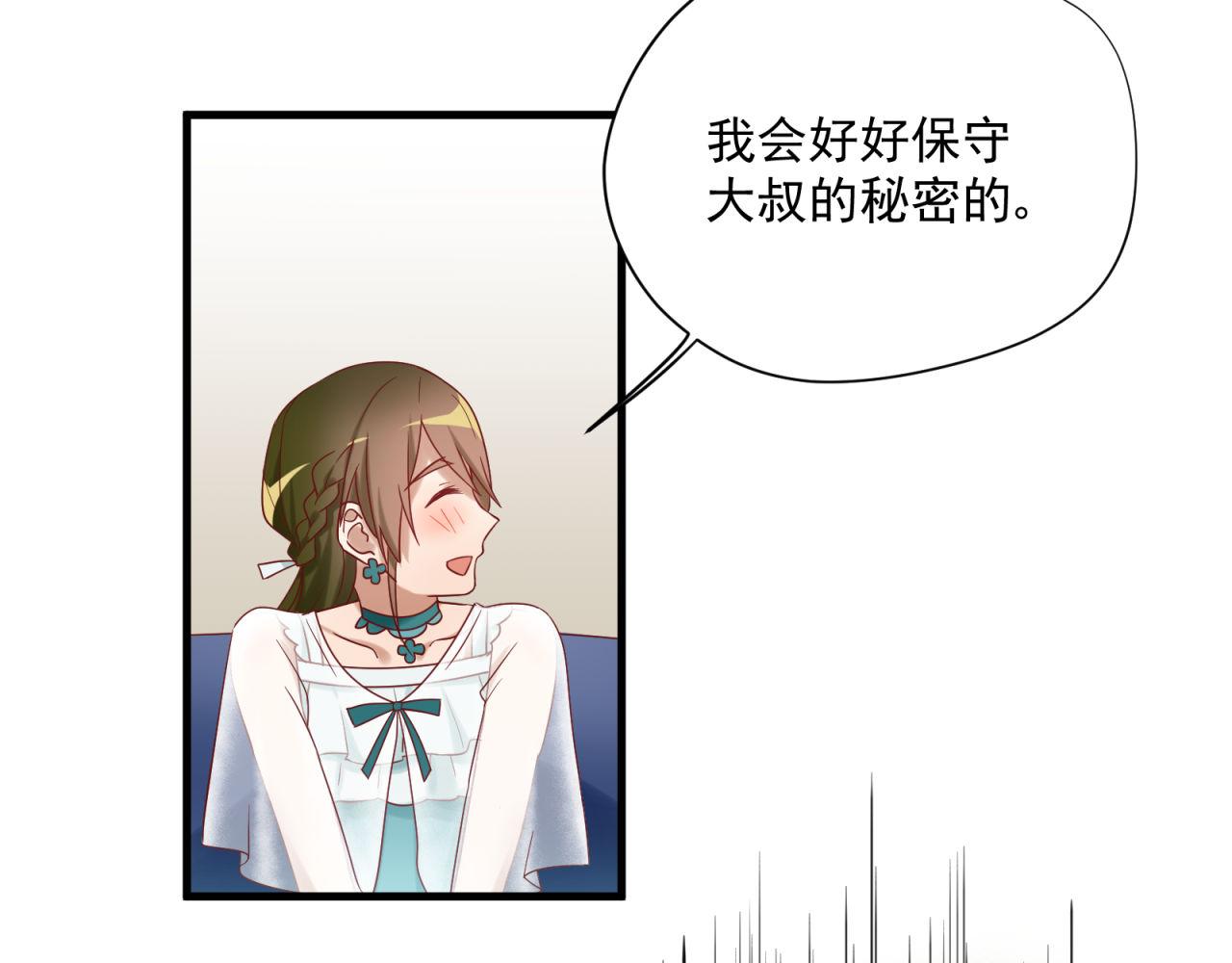 第46话 大叔的秘密身份(1/2)-第46话