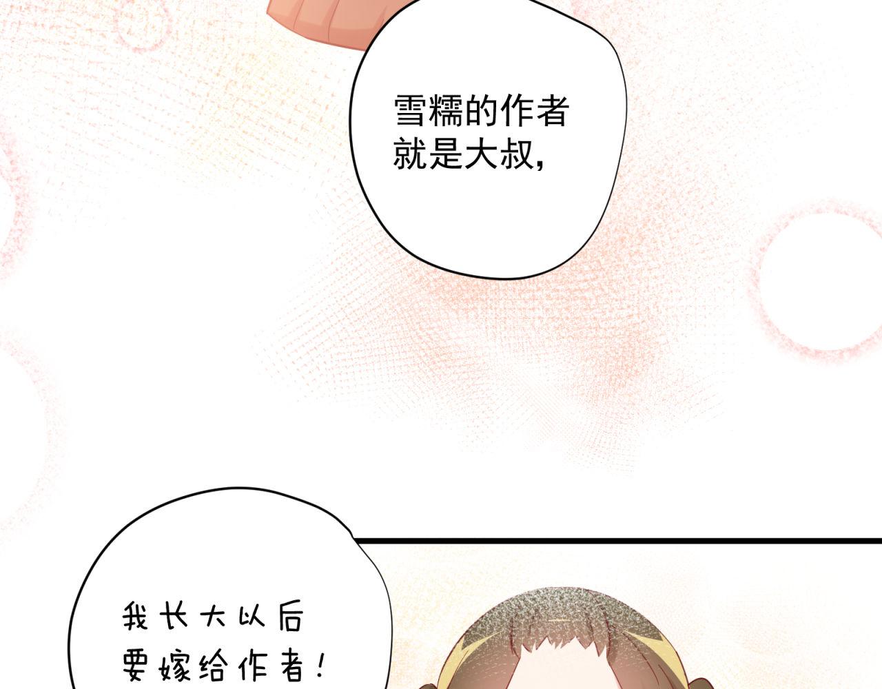 第46话 大叔的秘密身份(1/2)-第46话