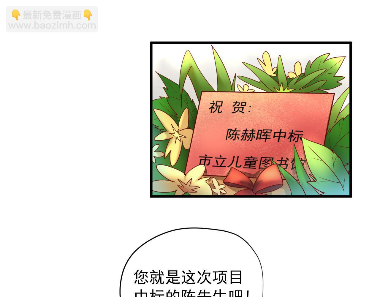 第48话 潜入计划(1/2)-第48话