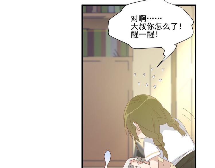 第6话 突然的拥抱(1/2)-第6话